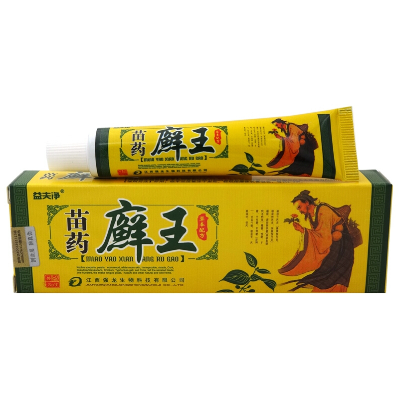 买2发3买3发5苗药癣王乳膏15g益夫净苗药癣王草本乳膏软膏