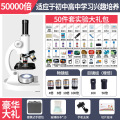 谋福 单目光学显微镜生物学生专业儿童科学实验室中小学生高清 【小学专业款50000倍】+10标本