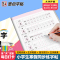 四年级寒假作业 [正版]寒假作业小学生楷体描红练字帖一二三四五六年级上下册语文同步生字每日一练初中生学生正楷硬笔书法练字