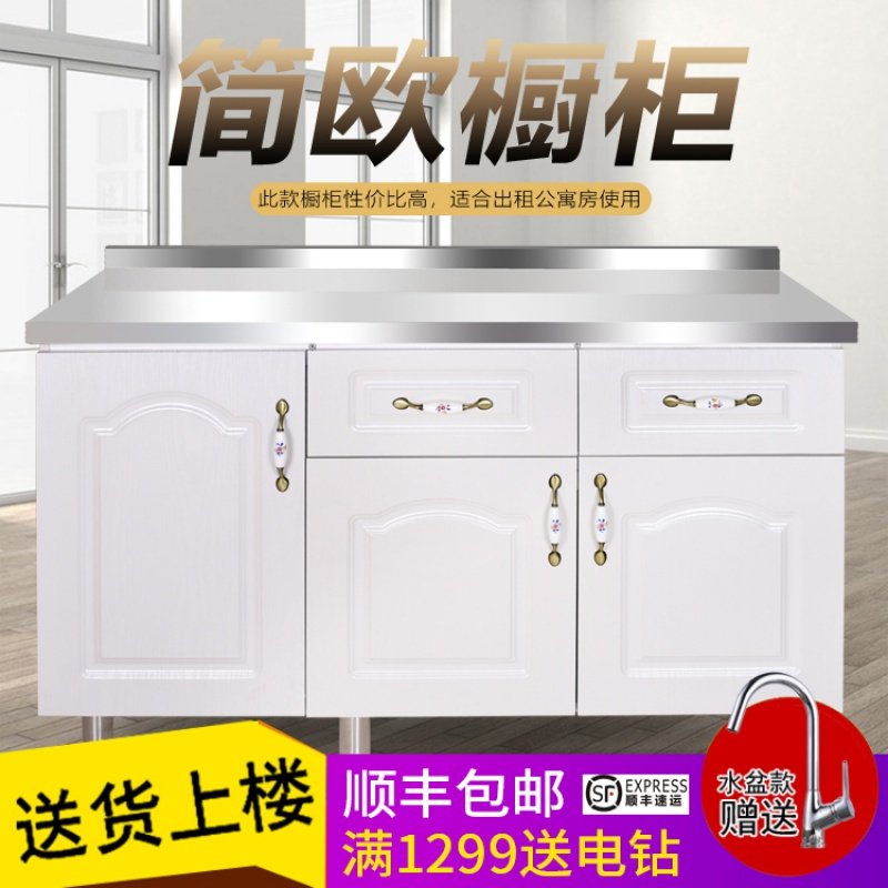 尋木匠简易橱柜组装经济型橱柜碗柜家用厨房柜灶台柜水柜餐边柜租房用