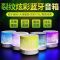 官方标准配置[颜色随机]滑纹 七彩变色灯迷你蓝牙音箱闪光灯魔幻手机无线小音响低音炮U盘插卡