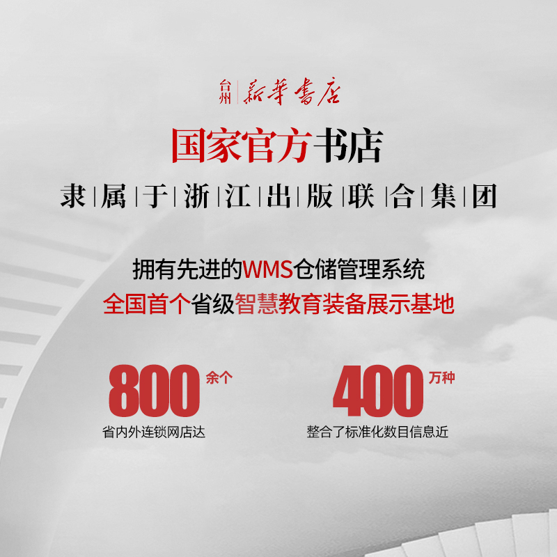 [正版]书店新编大学法语(2) 外语教学与研究出版社刘常津//施婉丽//徐艳//刘洪东张璐法语 其他外语 外语/语言高清大图