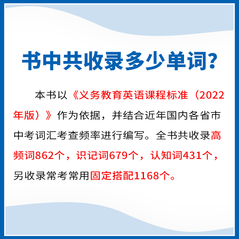 2023 中考词汇4周通(第3版) 初中通用 [正版]抖音同款2023版快捷英语中考词汇4周通四周通初中英语单词词汇辅助高清大图