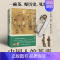 [正版]中国人的茶事 戴明华 著 茶类书籍生活 书店图书籍 湖南人民出版社
