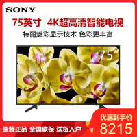 索尼（SONY）KD-75X8000G 75英寸 高清智能 安卓智能电视