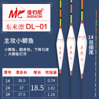 佳钓尼浮漂正品纳米鱼漂加粗醒目高灵敏特价鲫鲤鱼漂套装全套浮标