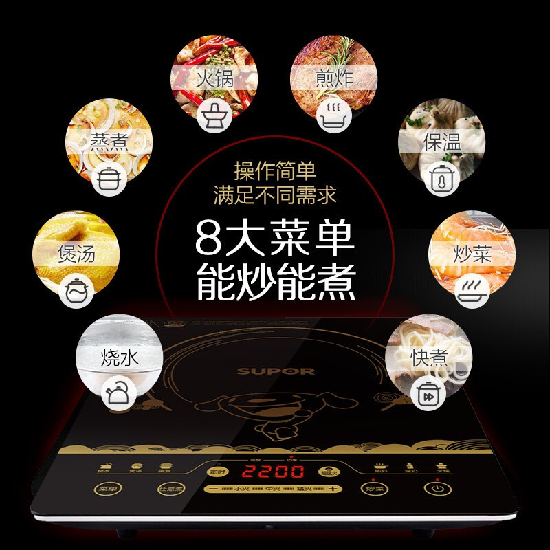 苏泊尔(SUPOR)电磁炉G741 74101