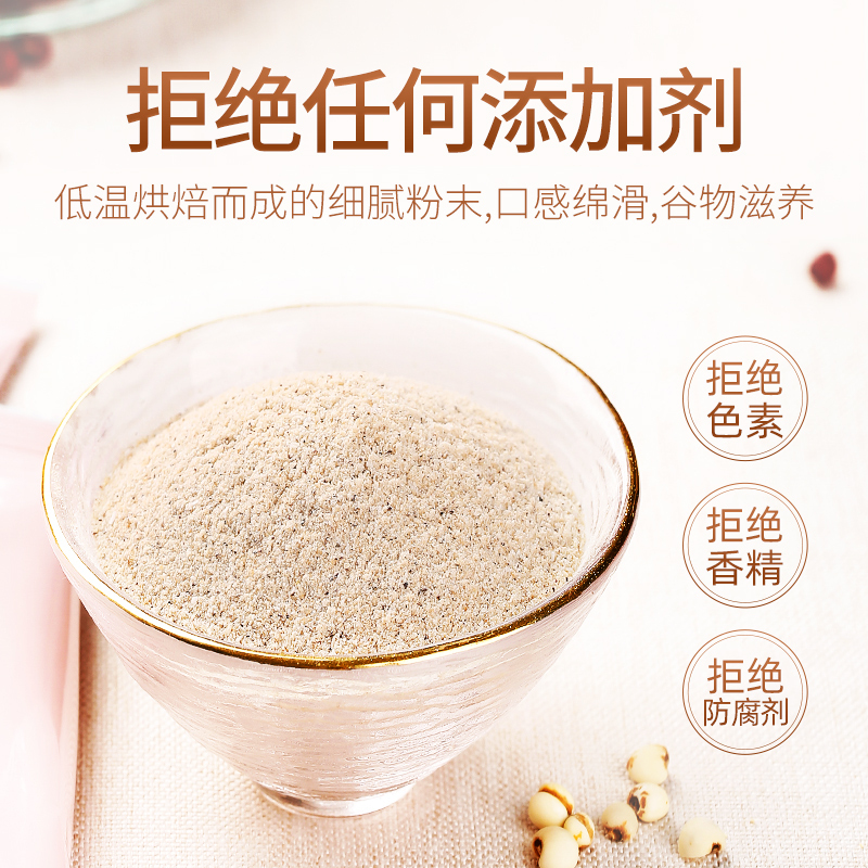 杞里香红豆薏米藜麦粉薏米粉代餐粉低饱腹卡五谷杂粮即食冲饮食品300g