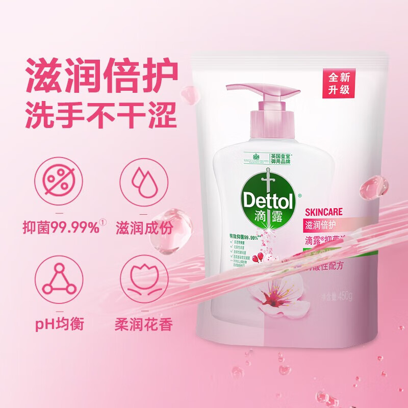 滴露-洗手液滋润倍护450g补充装