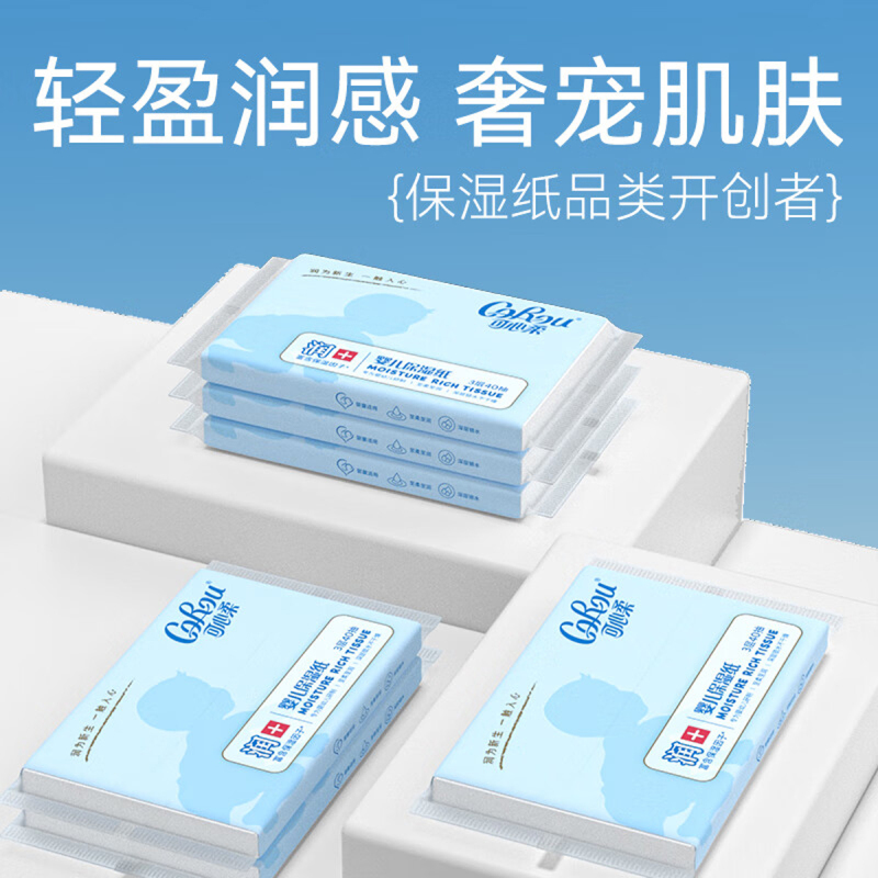 可心柔V9润+保湿系列40抽*100包宝宝抽纸婴儿柔纸巾新生儿云柔巾