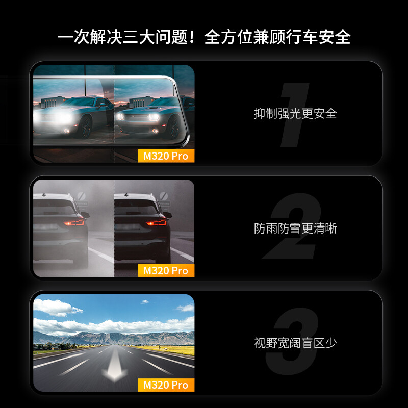 360行车记录仪M320Pro 2K高清夜视前后双录全屏触摸屏流媒体后视镜高清大图