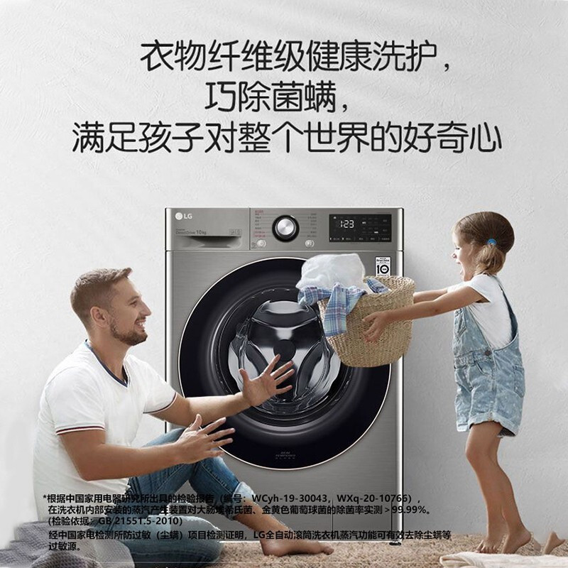 LG FY10PY4 10KG洗衣机 全自动滚筒大容量 AI直驱变频 蒸汽除菌 智能家用 碳晶银