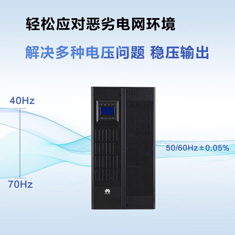 华为UPS5000-G-40KTTL在线式UPS不间断电源塔式长效单主机(无内置电池)40KVA/40KW高清大图