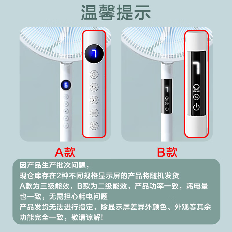 艾美特(AIRMATE)落地扇 七叶家用遥控7档大风量空气循环摇头立式落地扇节能轻音柔风预约定时 CS35-R20高清大图