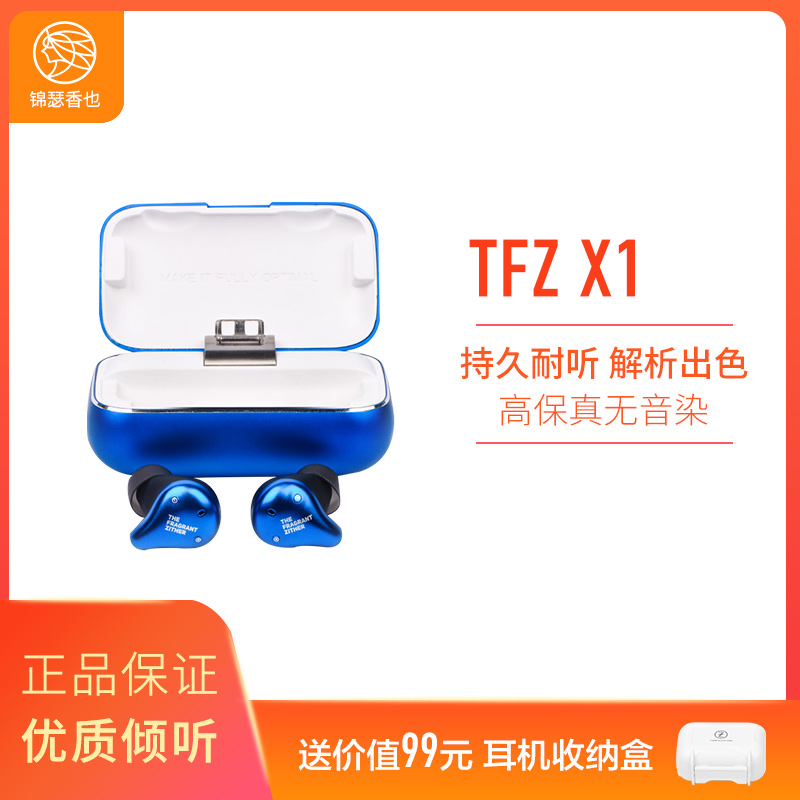 锦瑟香也(TheFragrantZither) TFZ X1真无线蓝牙耳机运动防水入耳式HIFI发烧舞台耳返通用 深海蓝高清大图