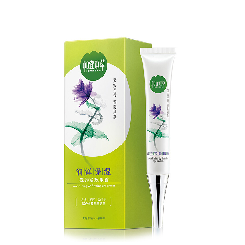 相宜本草(INOHERB) 滋养紧致眼霜20g (乳状 修护 改善眼袋)