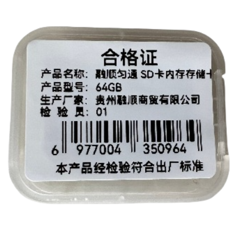 融顺匀通 SD卡高清尼康索尼佳能单反相机内存存储卡64GB 120M/S高清大图