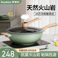 荣事达(Royalstar)微压炒锅不粘锅30cm+蒸笼麦饭石炒菜锅火山岩抗菌家用平底燃气灶电磁炉专用RA1122270