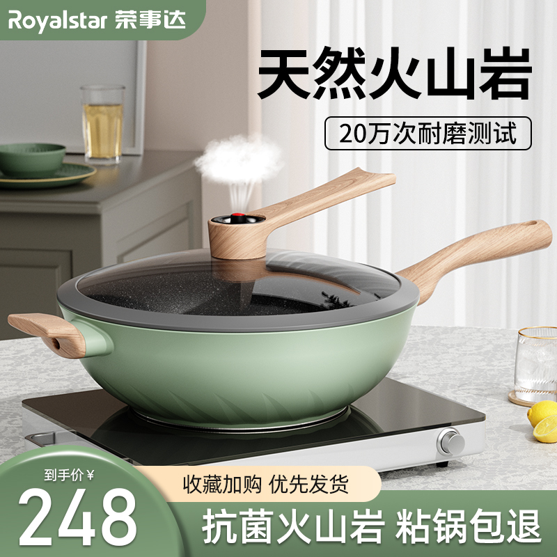 荣事达(Royalstar)微压炒锅不粘锅30cm+蒸笼麦饭石炒菜锅火山岩抗菌家用平底燃气灶电磁炉专用RA1122270