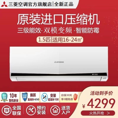 三菱重工空调KFR-35GW/EKDVBp