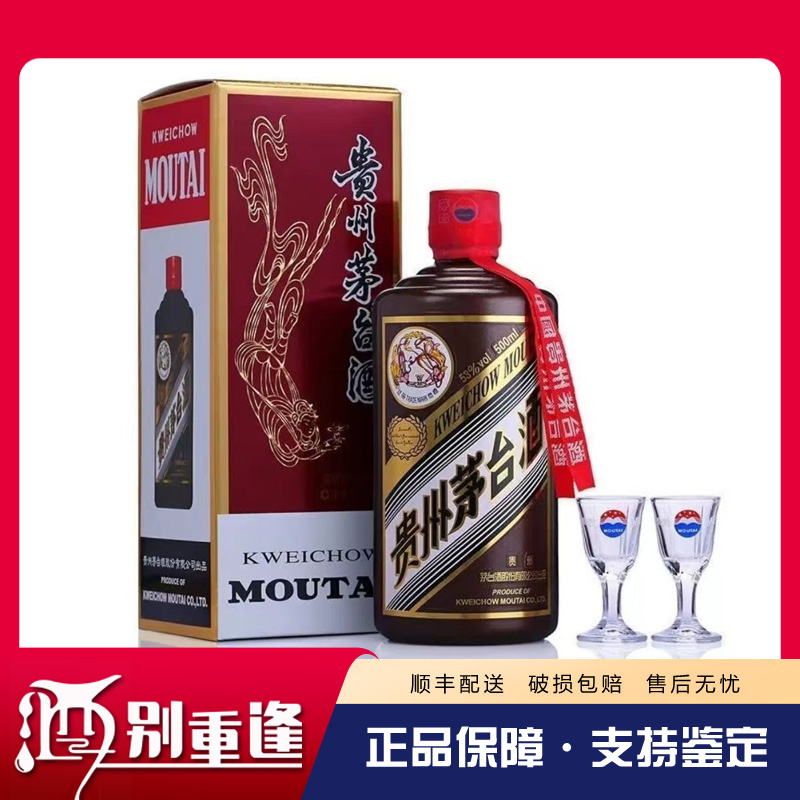 貴州茅台酒 2022年 53% 500ml 白酒 中国酒 五粮液 贵州茅台香溢五洲53度酱香型白酒500ml 单瓶装【价格图片品牌报价