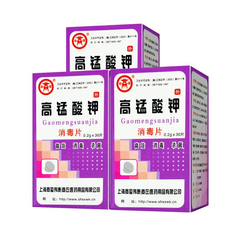 高锰酸钾片坐浴洗液男女士私处护理泡脚鱼缸固体颗粒妇科消毒液 1盒装24片