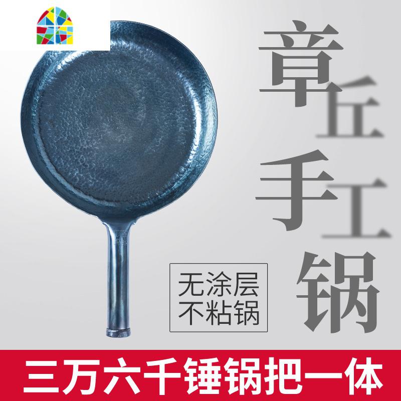 平底煎锅纯手工锻打章丘铁锅龙鳞烙饼煎蛋熟铁家用无涂层不易粘锅 FENGHOU 直径28cm高清大图