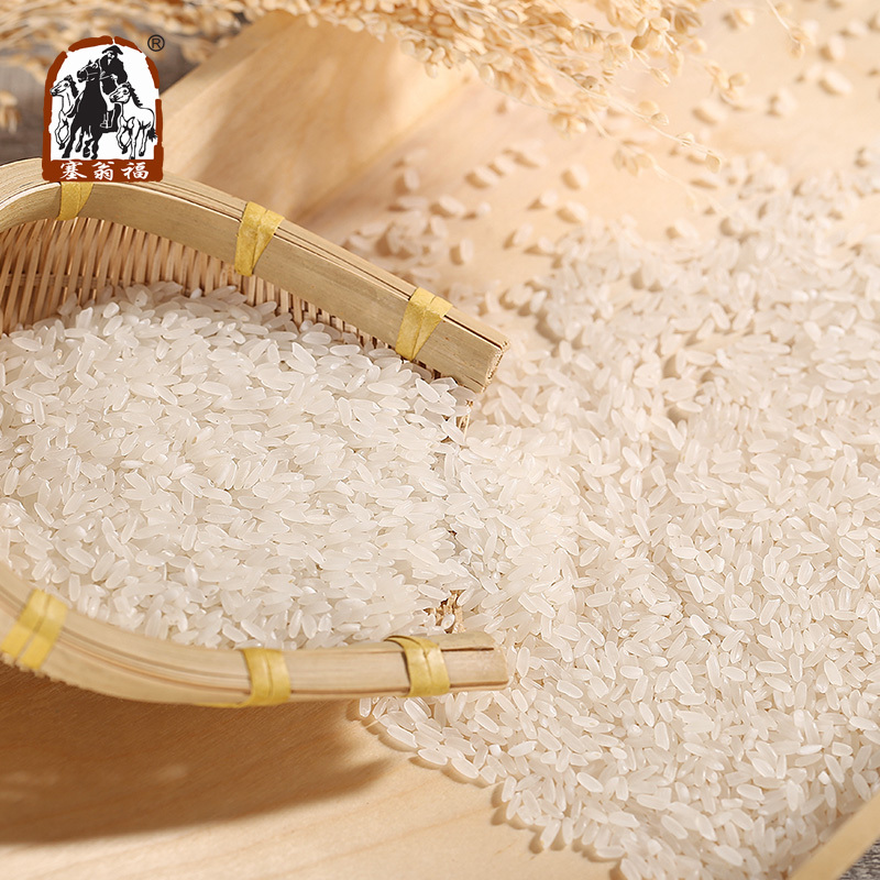 塞翁福 五常大米 2.5kg/袋