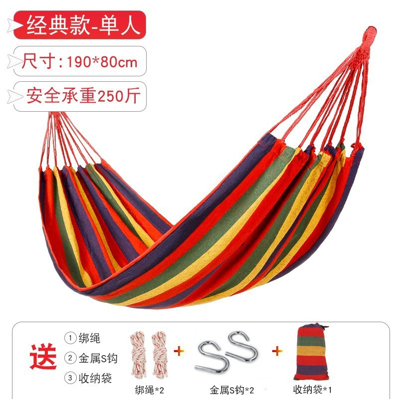 [经典款]单人彩虹+S钩 吊床户外休闲单双人加厚帆布室内大学生宿舍寝室露营秋千吊椅
