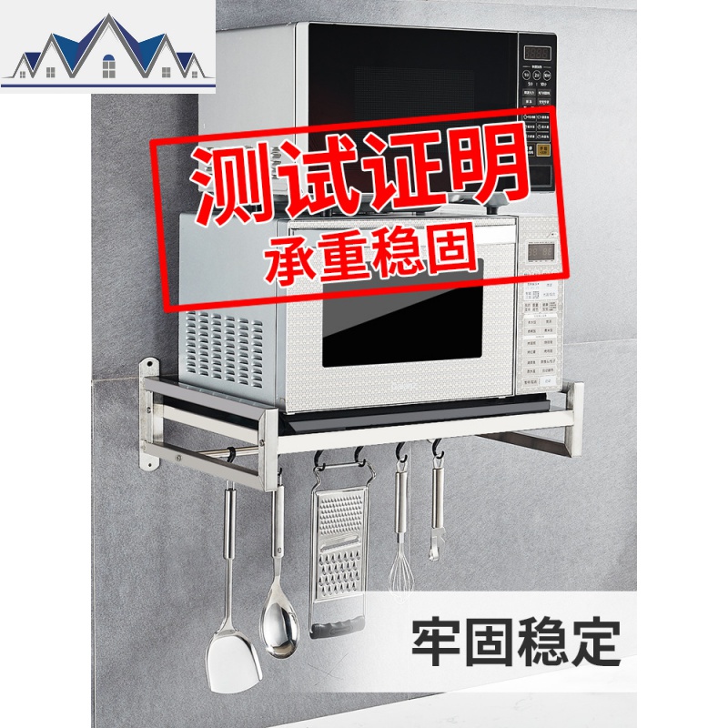304不锈钢微波炉置物架 壁挂式烤箱架子挂架挂墙厨房收纳墙上支架 三维工匠高清大图