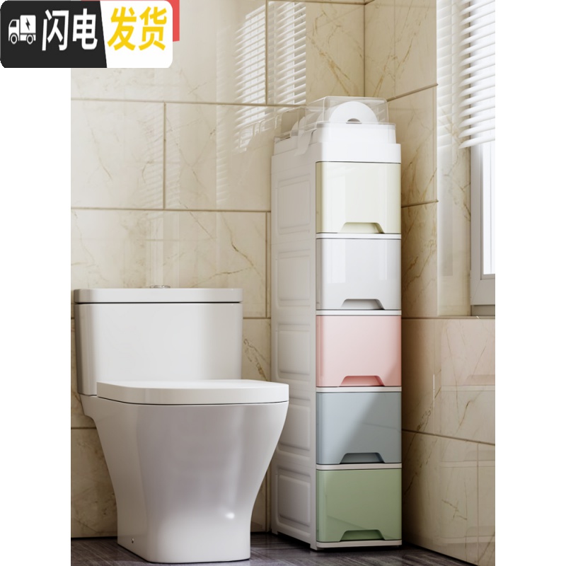 三维工匠18/20/30cm卫生间夹缝收纳柜抽屉式马桶洗衣机防水厕所塑料置物架高清大图