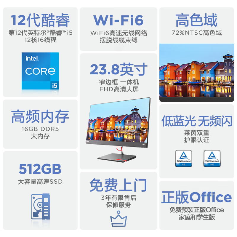 联想(Lenovo) ThinkCentre neo S760 i5-12500H 16G 512G 23.8英寸 窄边框商用一体机台式电脑