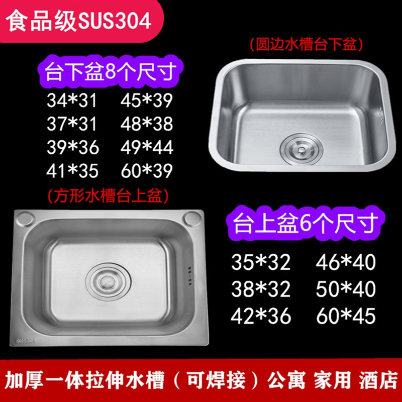 304不锈钢水槽单槽加厚厨房洗菜盆藤印象小号尺寸洗手碗池阳台下洗衣盆报价 参数 图片 视频 怎么样 问答 苏宁易购