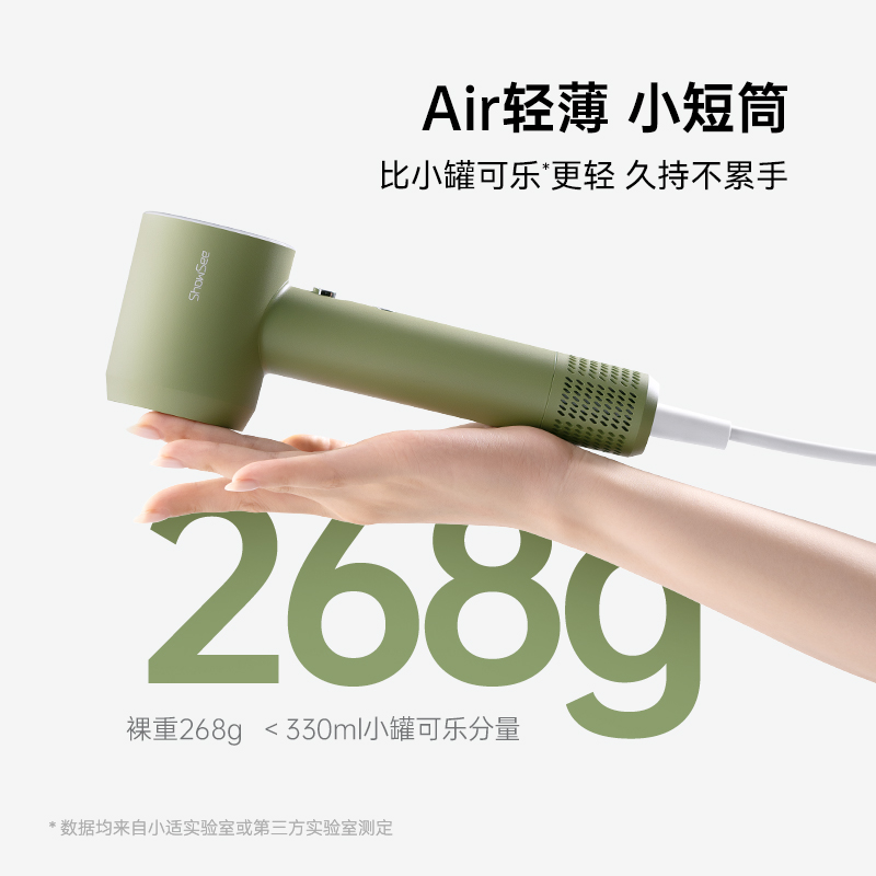 小适 MINI高速电吹风机 带集风嘴 6亿负离子 功率1100W 电压220V 抹茶绿 A15 / 台高清大图