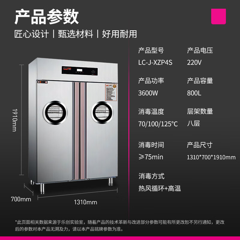 乐创(lecon)商用消毒柜 双门智能变频热风循环四层快餐盘层架保洁柜 LC-J-XZP4S