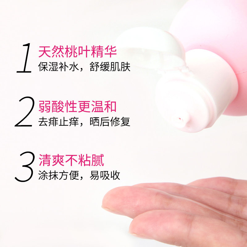 原装进口日本贝亲PIGEON桃子水儿童护肤桃叶精华 液体爽身粉爽身露200ml