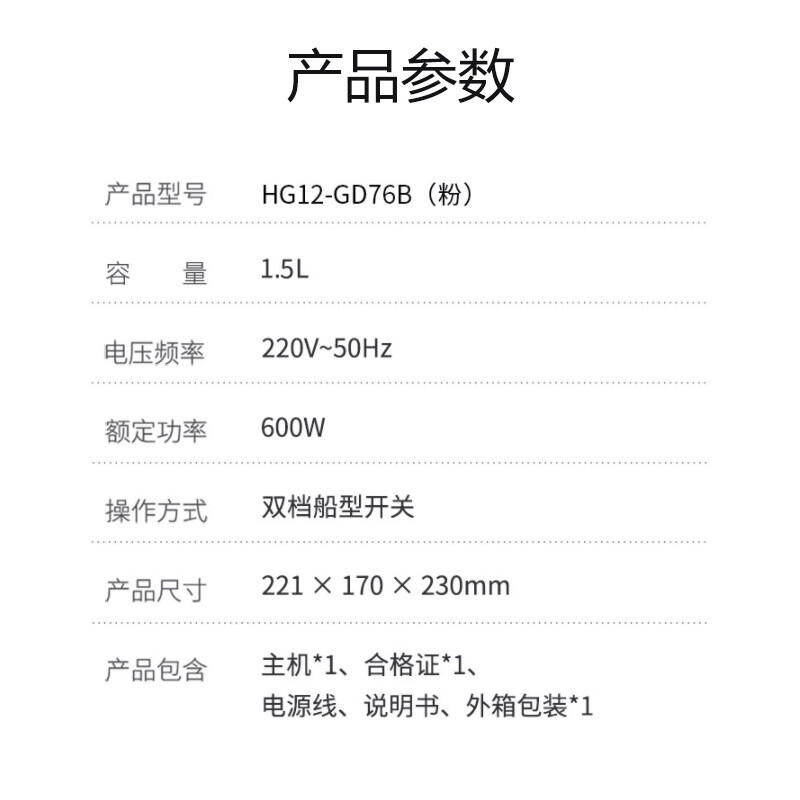 九阳 Joyoung 1.5L迷你电煮锅 电热锅 火锅锅 多功能锅 1-2人学生宿舍泡面电锅一体 HG12-GD76B