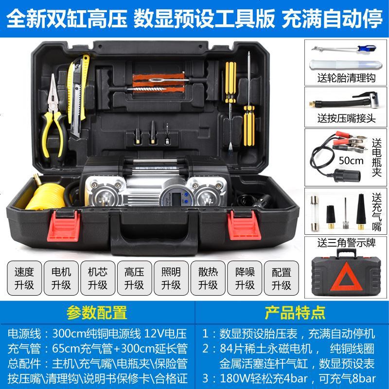 [补贴10%]多功能SUV车载充气泵双缸高压大功率便携式电动汽车用轮胎打气泵 双缸高压智能工具版1(充气+测压+照明+