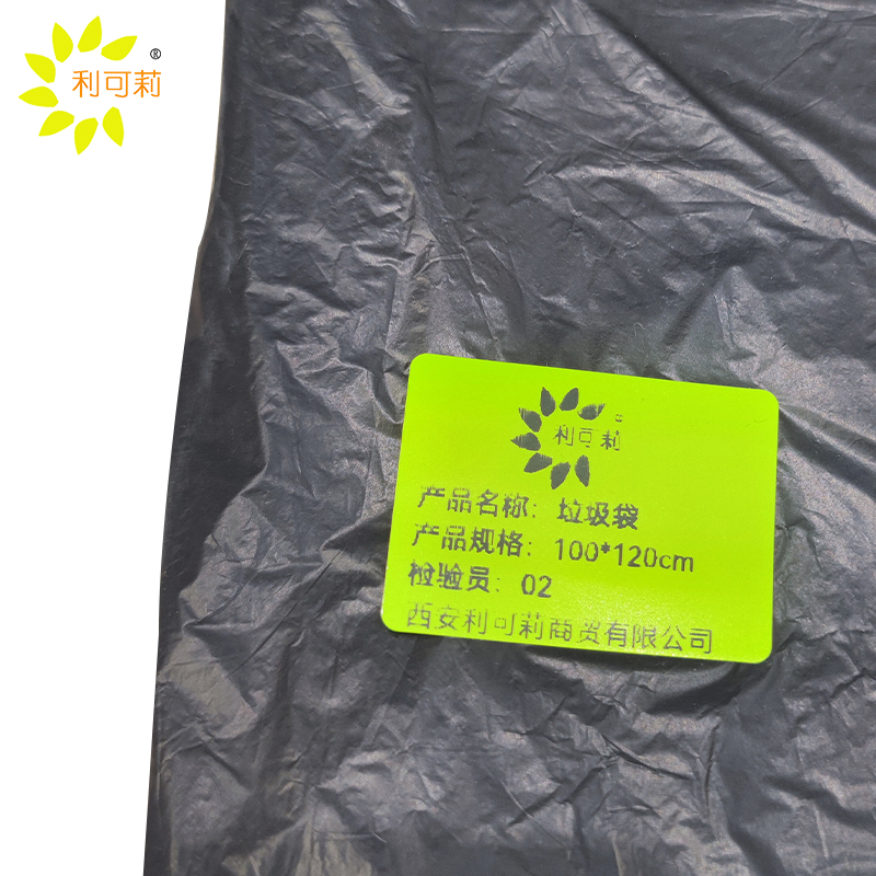 利可莉垃圾袋100*120cm/个 100*120cm