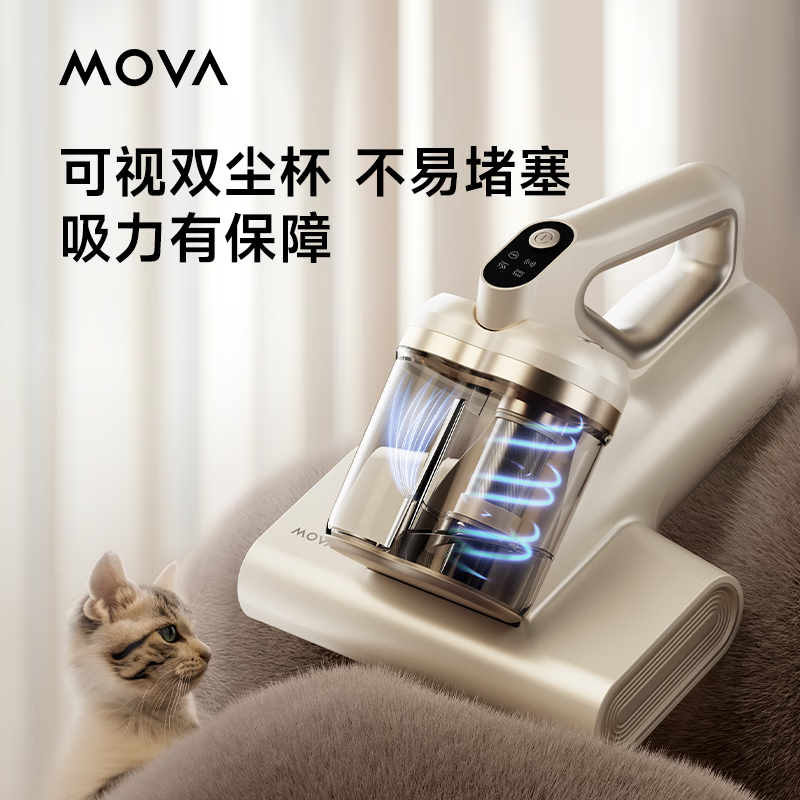 追觅 Mova除螨仪D10 Pro高清大图