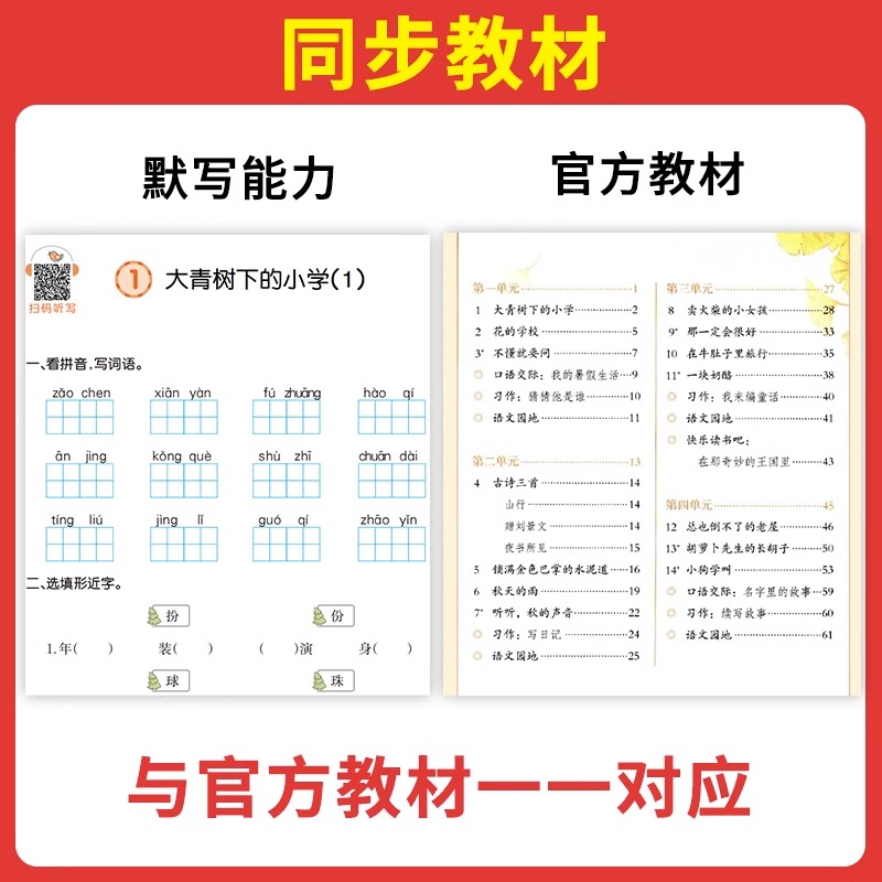 一年级上默写能力训练 [正版]一本默写能手一二三四五六年级上册小学生语文七八九年级默写能力训练100分小能手默写本子练习高清大图