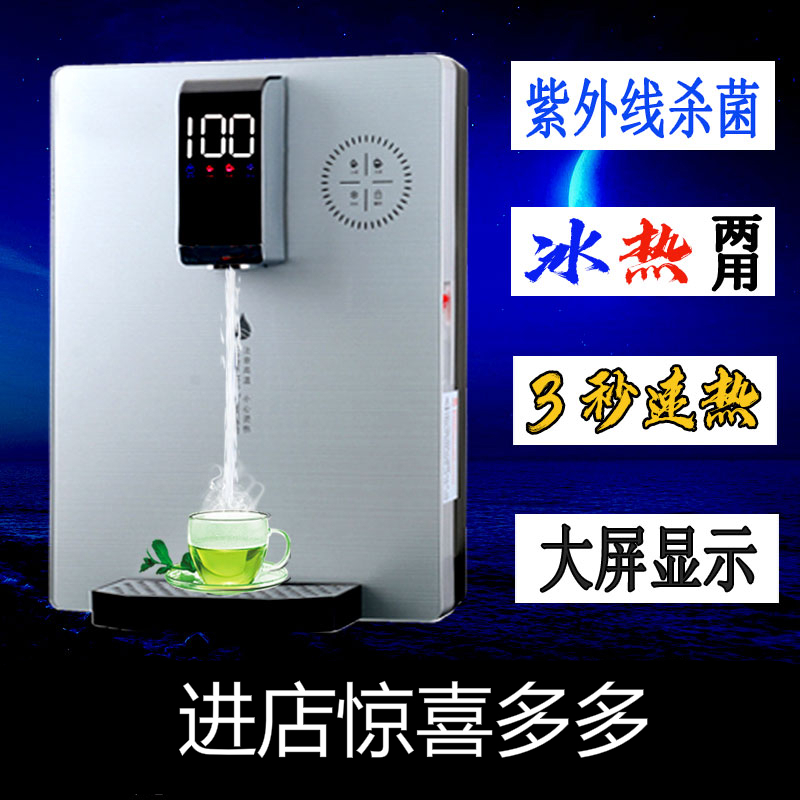 妖怪管线机壁挂式速热冷热型家用超薄智能无胆制冰饮水机即热式开水机 香槟金机械版 温热