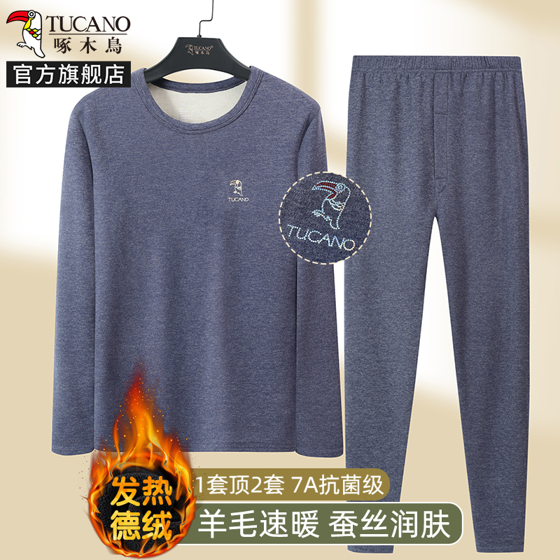 啄木鸟含羊毛蚕丝保暖内衣男套装加绒德加厚发热防寒秋衣裤2024毛高清大图