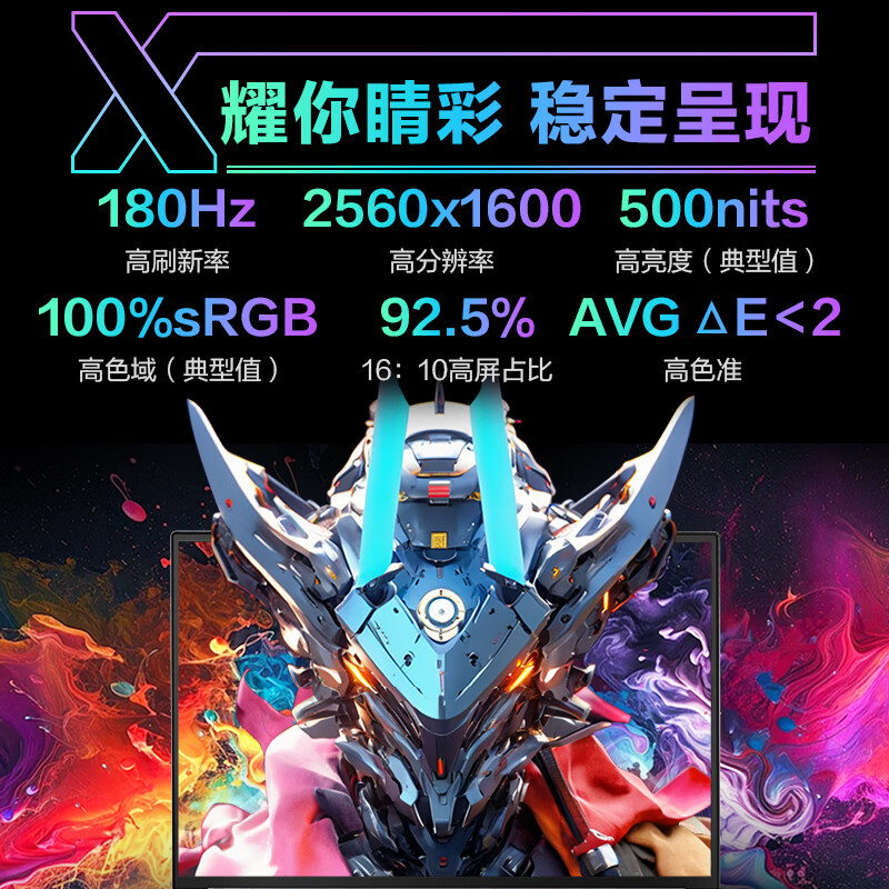 机械革命(MECHREVO) 极光X 酷睿i7HX 16核游戏本笔记本电脑 定制(i7-13700HX 16G 2T RTX5060 2.5K屏 180Hz)高清大图