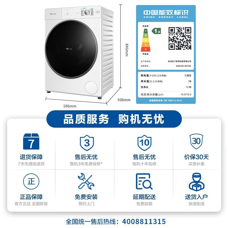 松下 XQG100-M1FA610公斤滚筒洗衣机超薄全嵌洗烘一体纳诺怡护理 除菌大筒径 wifi智控 智能投放悦光白高清大图