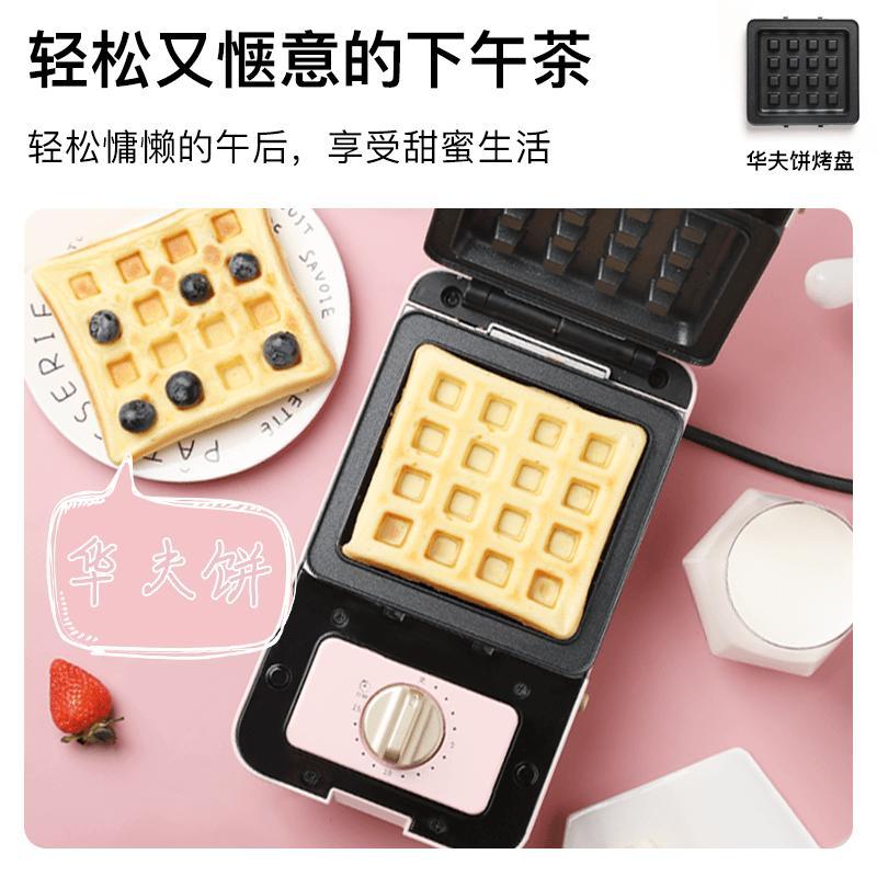 奥克斯(AUX)三明治机家用多功能双盘加热吐司压烤面包机早餐轻食机 网红华夫饼早餐机带三明治盘可定时可拆卸烤盘烧烤机白色