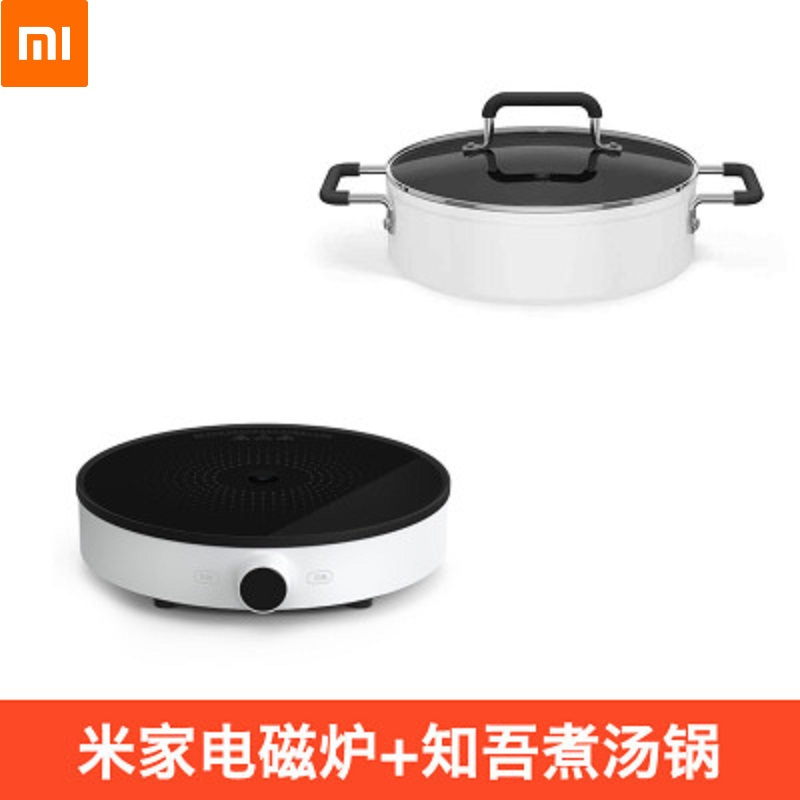 [官方旗舰店]小米 米家电磁炉2 智能版+知吾煮汤锅套装用小型迷你大火力多功能圆形高清大图