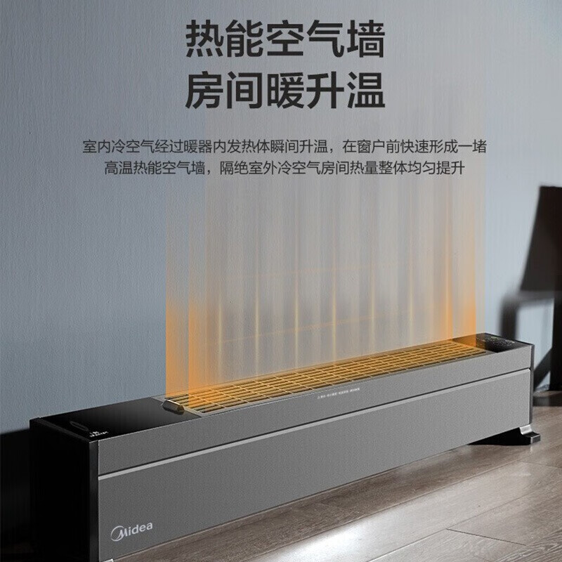 美的 NDY-LSX 取暖器 (踢脚线) //高清大图