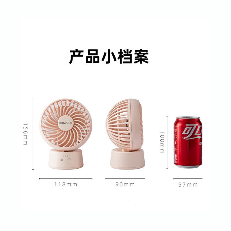 小熊(BEAR)DFS-C09L8(USB风扇)电风扇单位:台高清大图