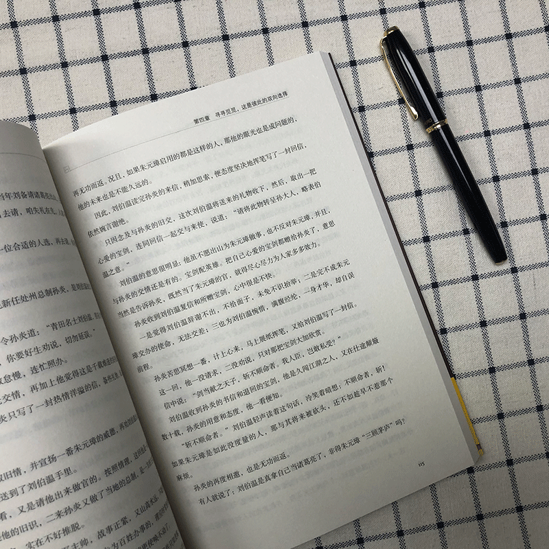 [正版]刘伯温 道破天机 兵家奇书时务十八策和百战奇谋传记书籍刘伯温道破天机 中国古代历史人物大明王朝设计师刘伯温的传奇高清大图